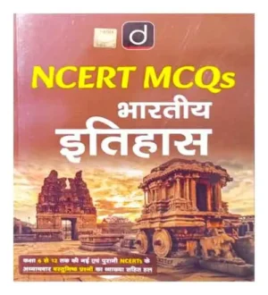Drishti NCERT MCQs Bhartiya Itihas Indian History Class 6 To 12 Latest 6th Edition 2025 Hindi Medium