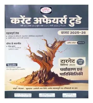 Drishti Current Affairs Today March 2025 Hindi Monthly Magazine Paryavaran Evam Paristhitiki Special Issue