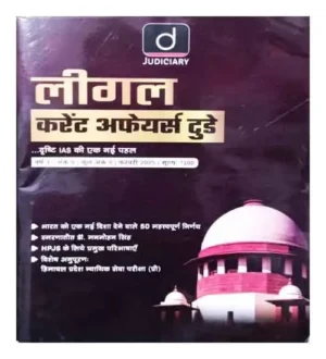 Drishti IAS Legal Current Affairs Today Hindi February 2025 Special Issues