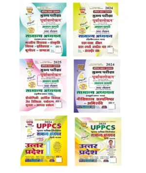 Ghatna Chakra UPPCS Mains 2025 Samanya Adhyayan Paper 1 To 6 Mukhya Pariksha Combo Sets Of 6 Books Hindi Medium