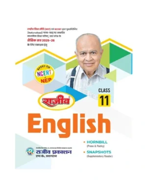 Rajeev Prakashan UP Board Class 11 English Textbook Latest Edition 2025 Based on NCERT