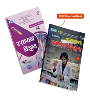 Nageen Prakashan Nootan UP Board Class 12 Chemistry Rasayan Vigyan Textbook Latest Edition 2025 Based on NCERT By Dr H C Srivastava With Free Practical Workbook
