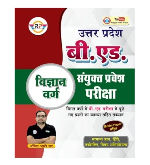Ankit Bhati Sir UP BEd Vigyan Varg Science Group Joint Entrance Exam Chapterwise Previous Years Questions Book With Model Paper