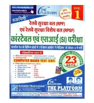 Rukmini RPF and RPSF Constable and SI Exam Test Series With Discussion 23 Sets Volume 1