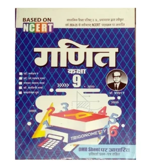 Ratan Prakashan UP Board Class 9 Ganit Mathematics Textbook Latest Edition 2025 Based on NCERT By Dr Manohar Ray