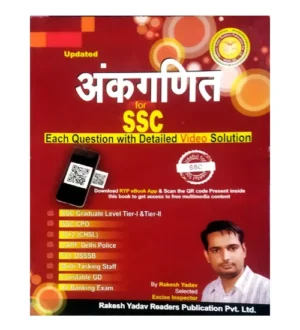Rakesh Yadav Ankganit Arithmetic for SSC Hindi Medium Updated Edition Book
