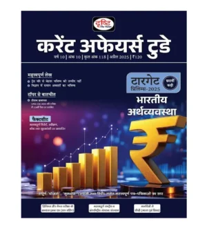 Drishti Current Affairs Today April 2025 Hindi Monthly Magazine Target Prelims 2025 Bharatiya Arthvyavastha Special Issue