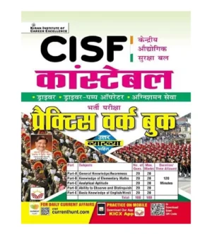 Kiran CISF Constable Driver Pump Operator Fire Service 2025 Bharti Pariksha Practice Work Book Hindi Medium
