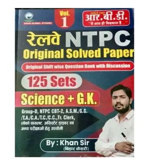 RBD Khan Sir Railway NTPC Science and GK Original Solved Papers 125 Sets Volume 1 Hindi Medium