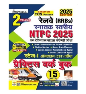 Kiran RRB NTPC Graduate Level 2025 Stage-1 CBT Exam Practice Work Book 15 Sets Volume 2 Based on TCS Pattern Hindi Medium