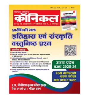 Civil Services Chronicle April 2025 Hindi Monthly Magazine Prelims 2025 Itihas evam Sanskrit Vastunishth Prashn Issue
