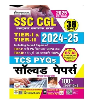 Kiran SSC CGL 2025 Tier-I and Tier-II Exam TCS PYQs Solved Papers 38 Sets Book Hindi Medium