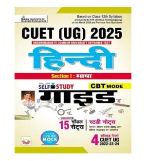 Kiran NTA CUET UG 2025 Exam Hindi Section-I Bhasha CBT Mode Self Study Guide With 15 Model Sets and 4 Solved Papers