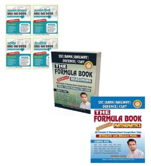 Careerwill SSC GD 2025 Maths Reasoning Hindi Samanya Adhyayan With Rakesh Yadav The Formula Book Mathematics and Reasoning Combo Set of 6 Books