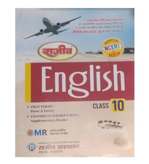 Rajeev Prakashan UP Board Class 10 English Textbook Latest Edition 2025-2026 Based on NCERT