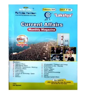 Pariksha Manthan Lakshya Current Affairs February 2025 English Monthly Magazine for All Competitive Exams