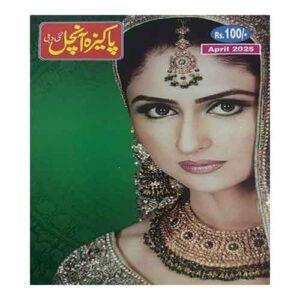 Pakeeza Aanchal April 2025 Urdu Monthly Magazine