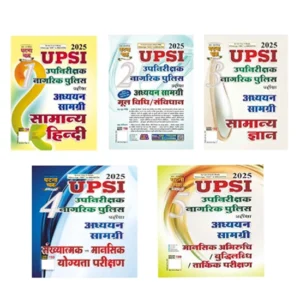 Ghatna Chakra UPSI 2025 Upnirikshak Nagrik Police Adhyayan Samagri Part 1 To 5 Combo Sets Of 5 Books Hindi Medium