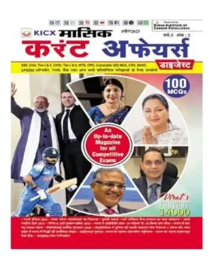 Kiran KICX Monthly Current Affairs April 2025 Masik Current Affairs Digest Hindi Medium Up To Date Magazine For All Competitive Exams K 5303