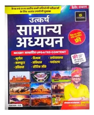 Utkarsh Samanya Adhyayan 2nd Edition 2025 Based on NCERT Updated Content Hindi Medium By Kumar Gaurav