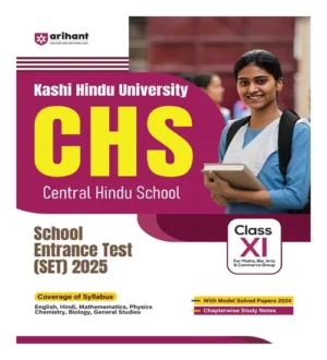 Arihant Kashi Hindu University CHS 2025 Class XI Entrance Exam Guide With Solved Paper 2024 English Medium