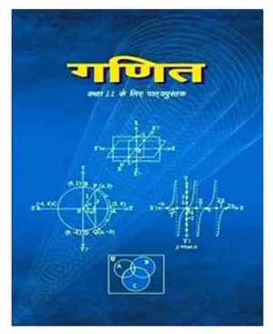 NCERT Class 11 Ganit Mathematics Textbook In Hindi Medium