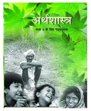 NCERT Arthshastra Class 9 Textbook Hindi Medium