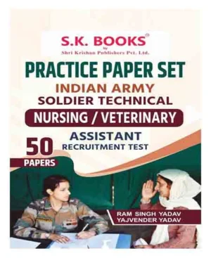 SK Books ndian Army Soldier Technical Nursing Veterinary Practice Paper Set With 50 Papers English Medium Recruitment Test 2025 By Ramsingh Yadav Yajvender Yadav