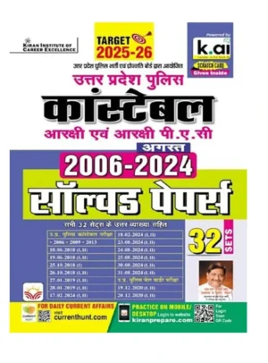 Kiran UP Police Constable, PAC Jail Warder Exam 2006-2024 Solved Papers 32 PYQs Sets Hindi Medium 2025 Edition 5361