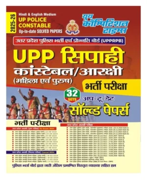 Youth UP Police Constable 2025 2026 UPP Sipahi Bharti Pariksha Up to Date Solved Papers 32 Sets Hindi and English Medium