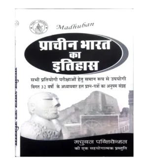 Madhuban Prachin Bharat Ka Itihas Book By D K Mall for All Competitive Exams
