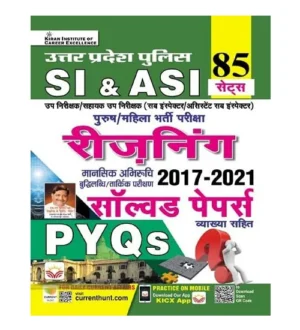 Kiran UP Police SI and ASI Male and Female Bharti Pariksha Reasoning Previous Years Solved Papers 85 Sets 2017-2021 Hindi Medium