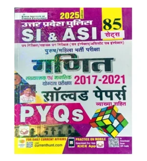 Kiran UP Police SI and ASI 2025 Bharti Pariksha Ganit Mathematics Previous Years Solved Papers 85 Sets 2017-2021 Hindi Medium