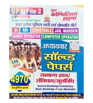 Youth UPPRPB UPSI File 2 Samanya Gyan Samvidhan Moolvidhi Solved Papers Chapterwise 4970+ Objective Questions