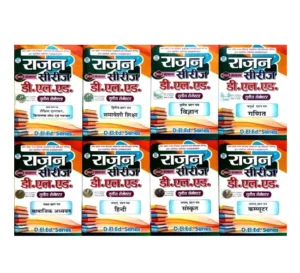 Rajan DElEd Series 3rd Semester 2025 Latest Edition Combo Set of 8 Books Vimal Prakashan Mandir