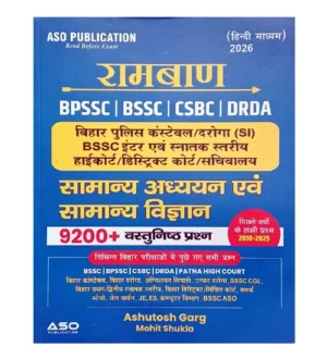 ASO Ramban BPSSC BSSC CSBC DRDA GK and GS Samanya Adhyayan Evam Samanya Vigyan 9200+ Objective Questions Hindi Medium By Ashutosh Garg