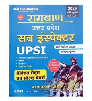 ASO Ramban UPSI 2025-2026 Bharti Pariksha Practice Sets and Solved Papers Book Bilingual By Ashutosh Garg