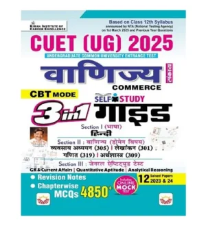 Kiran NTA CUET UG 2025 Vanijya Commerce CBT Mode Guide Self Study 3in1 Hindi Medium