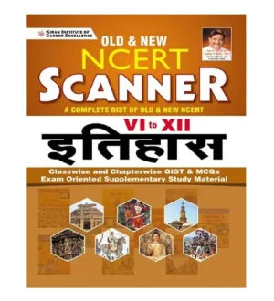 Kiran Itihas History NCERT Scanner Complete Gist of Old and New NCERT Class VI to XII Study Material