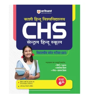 Arihant CHS Central Hindu School Class 6 Entrance Exam Guide Hindi Medium