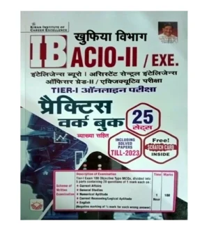 Kiran IB ACIO-II Executive Khufia Vibhag Tier-I Exam 25 Practice Sets Book Hindi Medium