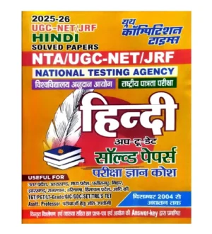 Youth NTA UGC NET JRF 2025-2026 Hindi Solved Papers Up to Date December 2004 to Till Now