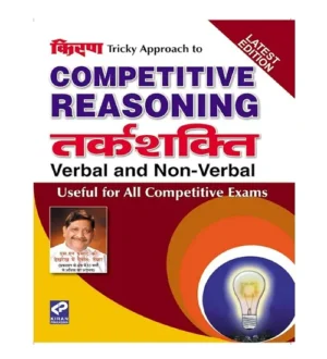 Kiran Tricky Approach to Competitive Reasoning Tarkshakti Verbal and Non-Verbal for All Competitive Exams