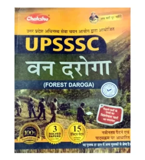 Chakshu UPSSSC Van Forest Daroga Exam 15 Practice Sets and 3 Solved Papers Hindi Medium Based on Latest Pattern and Syllabus