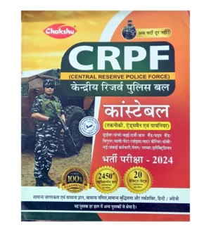Chakshu CRPF Constable Bharti Pariksha 20 Practice Sets Book With 2450+ Objective Questions Hindi Medium