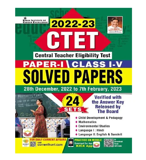 Kiran CTET Paper 1 Class 1-5 Primary Level Exam Solved Papers 24 Sets 28 December 2022 to 7 February 2023 English Medium