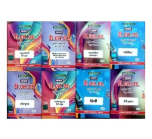 Pawan DElEd 3rd Semester Series 2025 Latest Edition Combo Set of 8 Books Sahitya Prakashan