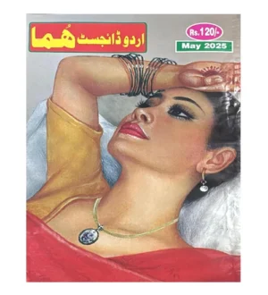 Urdu Digest Huma May 2025 Monthly Magazine Vol 63 Issue 4