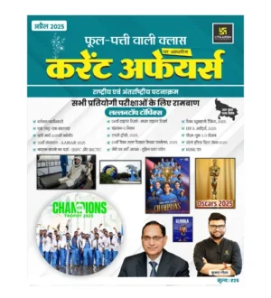 Utkarsh Current Affairs April 2025 Phool Patti Wali Class Lallantop Topics By Kumar Gaurav for All Competitive Exams