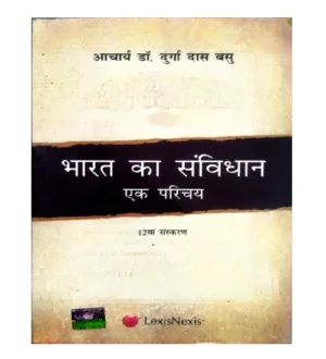 Lexis Nexis Bharat Ka Samvidhan Ek Parichay 12th Edition By Acharya Dr Durga Das Basu